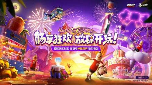 《香肠派对》今日开启假面骑士联动