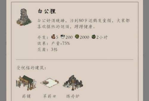《江南百景图》香椿坞雕像最佳布局方案一览