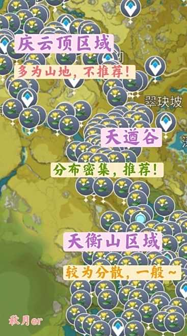 《原神》甜甜花采集位置最佳采集路线分享