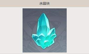 《原神》水晶块收集位置及收集路线分享