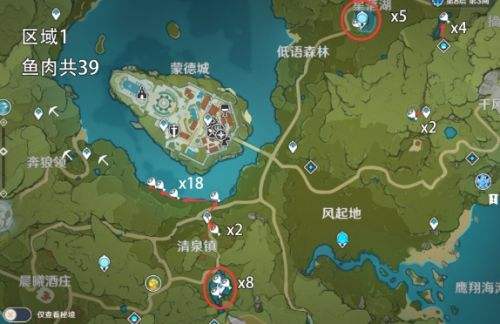 《原神》鱼肉分布采集位置最新路线推荐
