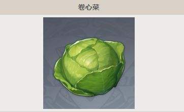《原神》卷心菜获取位置及获取方法分享
