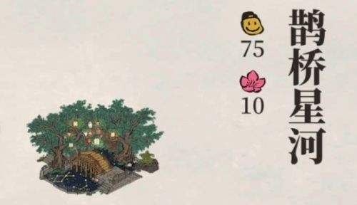 《江南百景图》鹊桥星河最佳布局摆放位置分享