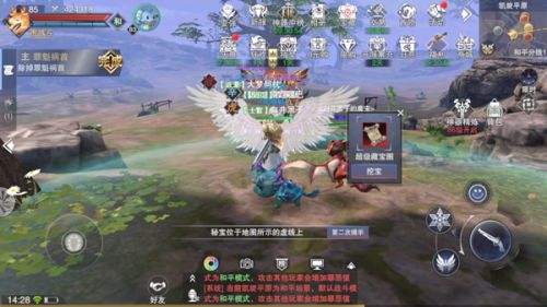 《新神魔大陆》超级藏宝图挖掘教程