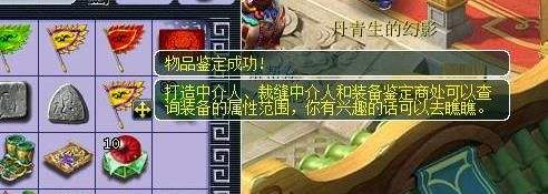 《梦幻西游》鉴定装备地点介绍2024