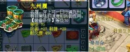 《梦幻西游》鉴定装备地点介绍2024