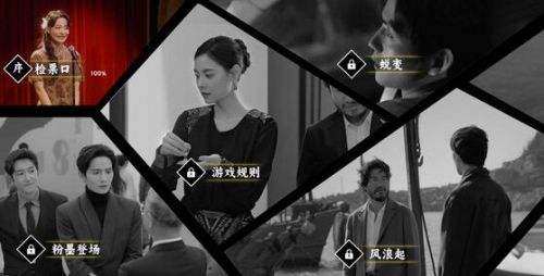 《名利游戏》全人物结局达成攻略分享
