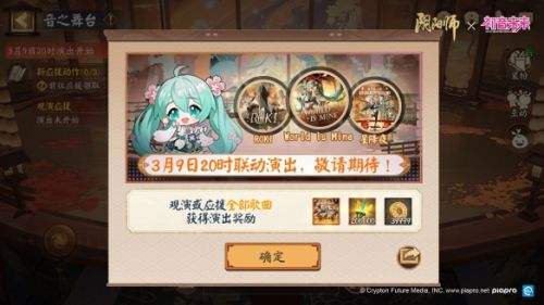 《阴阳师》全新版本活动聚光之音开启