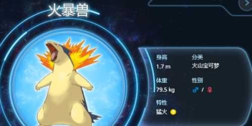 《宝可梦朱紫蓝之圆盘》DLC火球鼠图鉴收集攻略