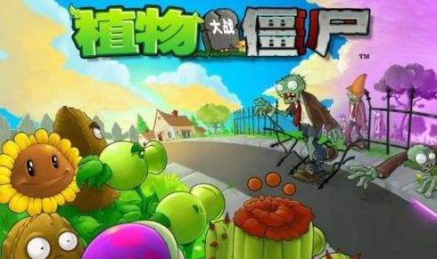 《植物大战僵尸》跳跳僵尸最新打法推荐植物详解