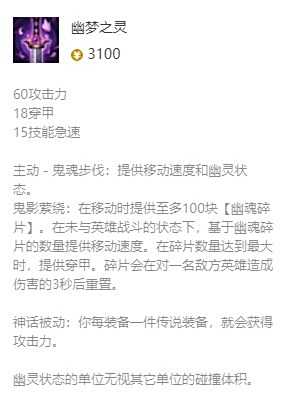 《英雄联盟》影流之主最新出装攻略详解2024