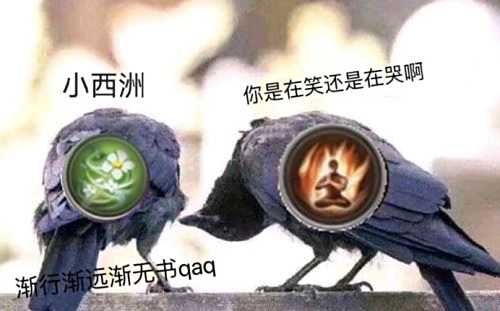 《剑网三》渐行渐远渐无书事件解析