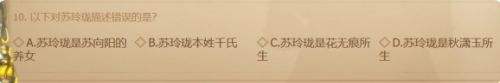《剑灵怀旧服》洪门武功秘籍答题答案大全