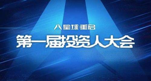 《星球:重启》半周年分红式发福利!真诚才是必杀技