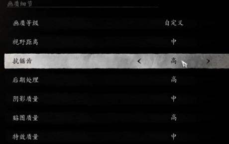 《黑神話悟空》畫質怎么調整 畫質最佳調整方案