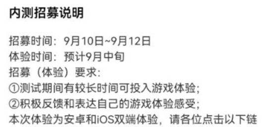 《無畏契約：源能行動》將於9月12日9點開啟測試