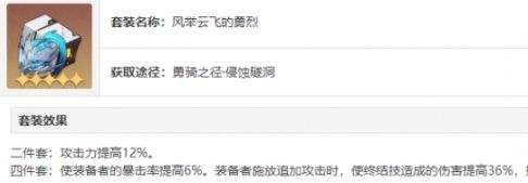 《崩壞星穹鐵道》飛霄最強遺器搭配推薦