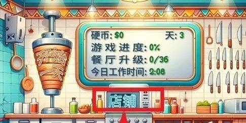 《沙威瑪傳奇》店鋪升級方法最新分享