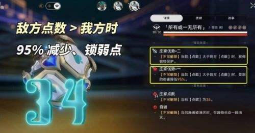 《崩坏星穹铁道》2.5版本末日幻影满星配队及打法攻略