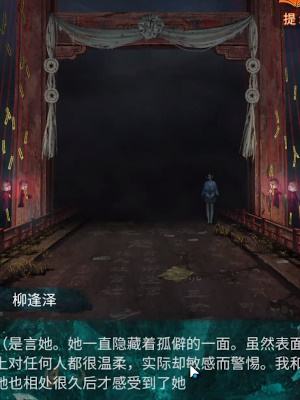 《紙嫁衣7卿不負》第二章忘鄉通關攻略