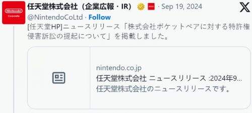 任天堂和寶可夢公司正式起訴《幻獸帕魯》