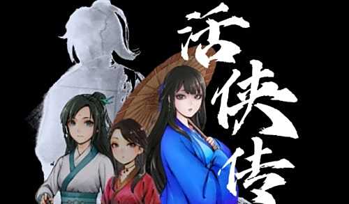 《活俠傳》投石問天怎么獲取 最新獲取方法介紹