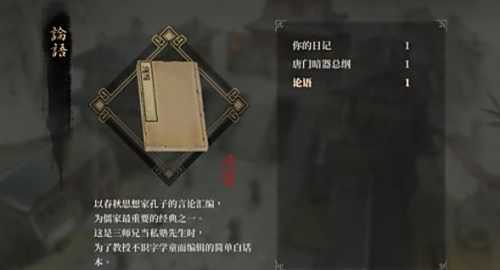 《活俠傳》暗器總綱怎么獲取 詳細獲取方法分享