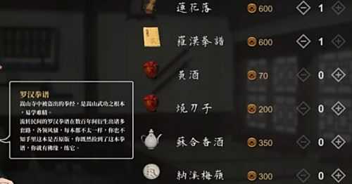 《活俠傳》蓮花落獲取方法詳細介紹