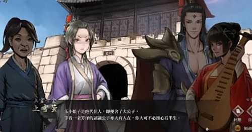 《活俠傳》蓮花落獲取方法詳細介紹