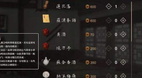《活俠傳》蓮花落獲取方法詳細介紹