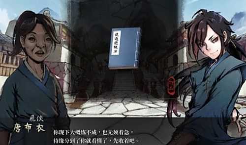 《活俠傳》逍遙遊腿法怎么獲取 獲取方法詳解