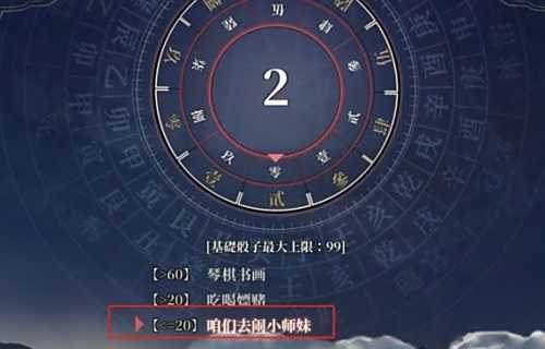 《活俠傳》逍遙遊腿法怎么獲取 獲取方法詳解
