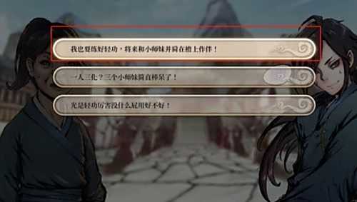 《活俠傳》逍遙遊腿法怎么獲取 獲取方法詳解