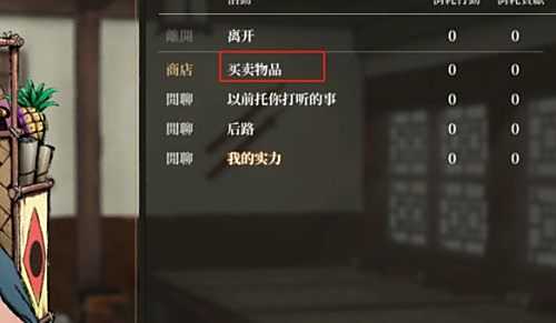 《活俠傳》全真劍法怎么得 全真劍法獲取方法詳解