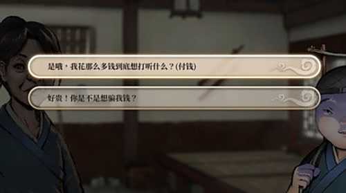 《活俠傳》拈花指法獲取方法最新攻略