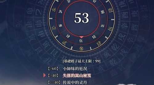《活俠傳》拈花指法獲取方法最新攻略