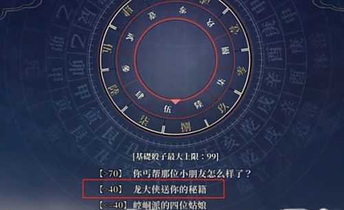 《活俠傳》酩酊玄劍掌獲取方法介紹