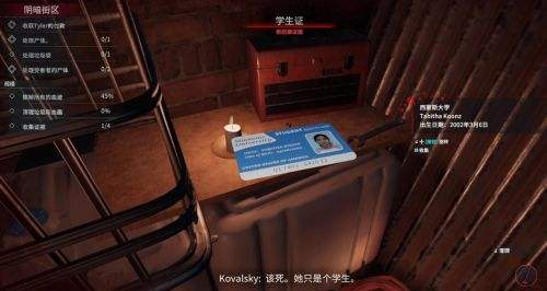 《犯罪現場清潔工》序章全證據收集位置攻略