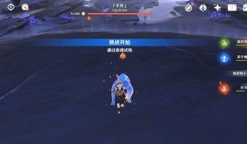 《原神》夜魂試煉不死無傷速通打法教程