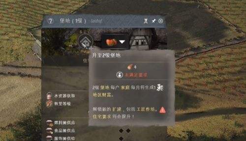 《莊園領主》獲得地區財富方法詳細介紹