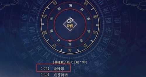 《活俠傳》少林金鍾罩獲取方式最新分享
