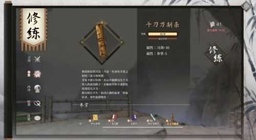 《活俠傳》千刀萬剮殺獲得方法詳細介紹