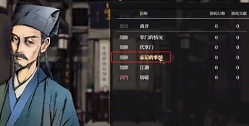 《活俠傳》酩酊懸劍掌學習方法一覽