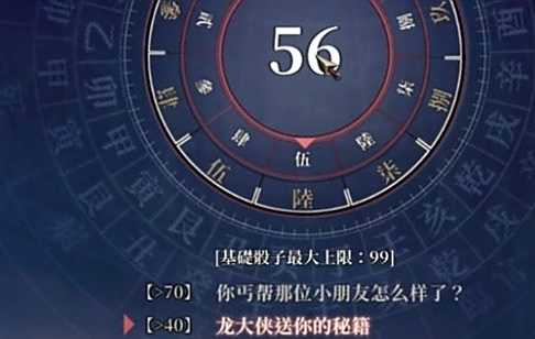 《活俠傳》酩酊懸劍掌學習方法一覽