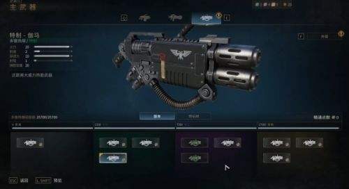 《戰錘40K星際戰士2》第三階武器解鎖方法介紹
