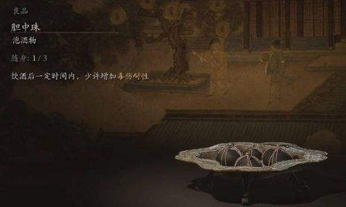 《黑神話悟空》第一回全部酒食收集攻略2024