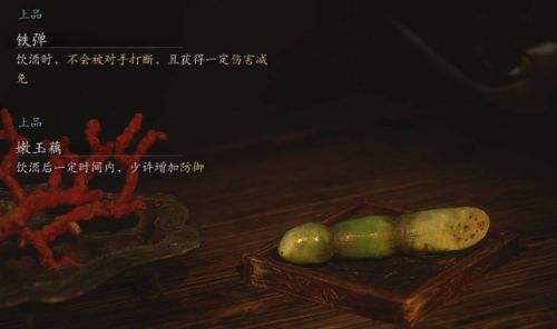 《黑神話悟空》第一回全部酒食收集攻略2024