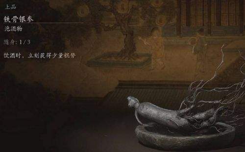 《黑神話悟空》第一回全部酒食收集攻略2024