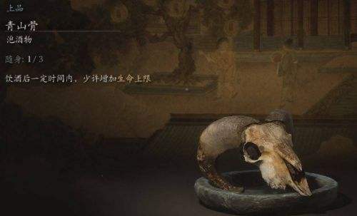 《黑神話悟空》第一回全部酒食收集攻略2024