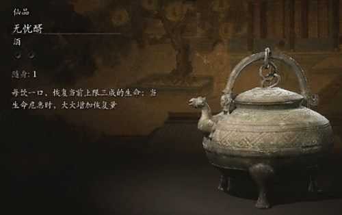 《黑神话悟空》第四回全酒食位置及获取攻略汇总